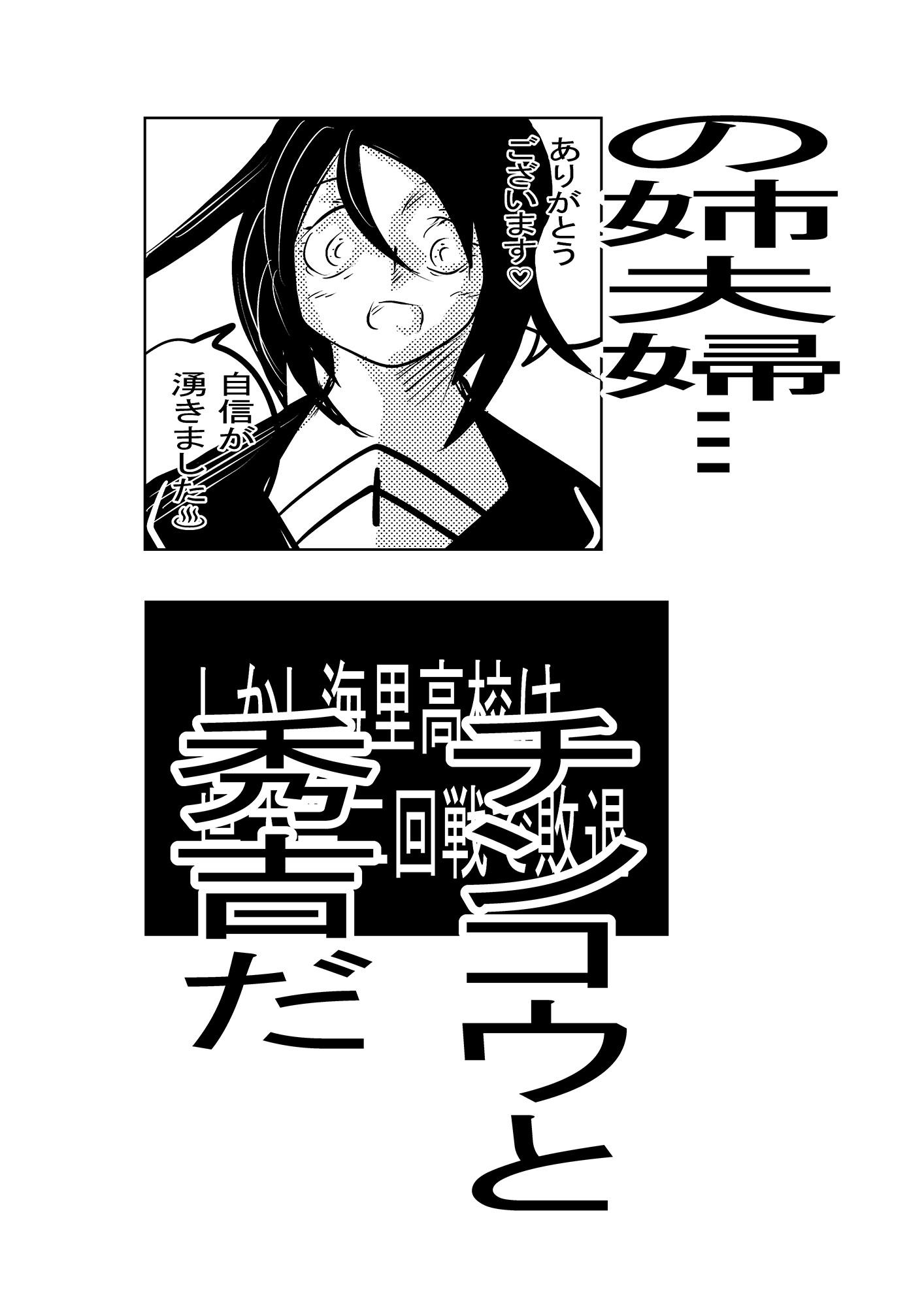 天才女政治家の省略