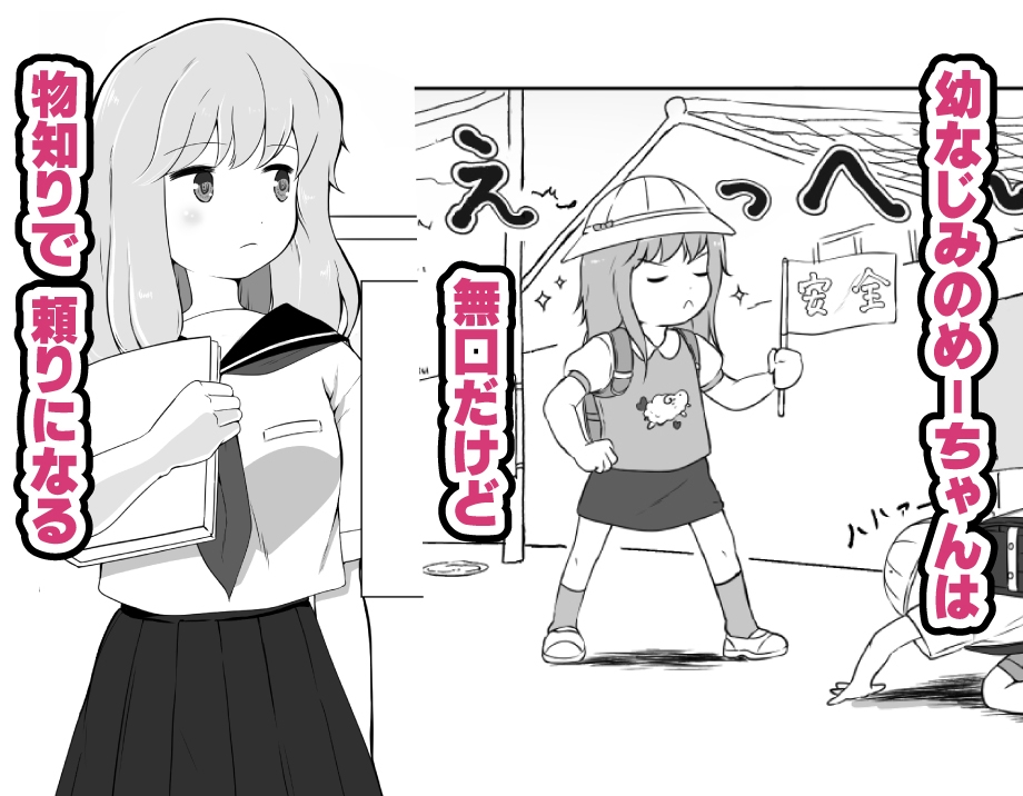 めーちゃん知らないんだ