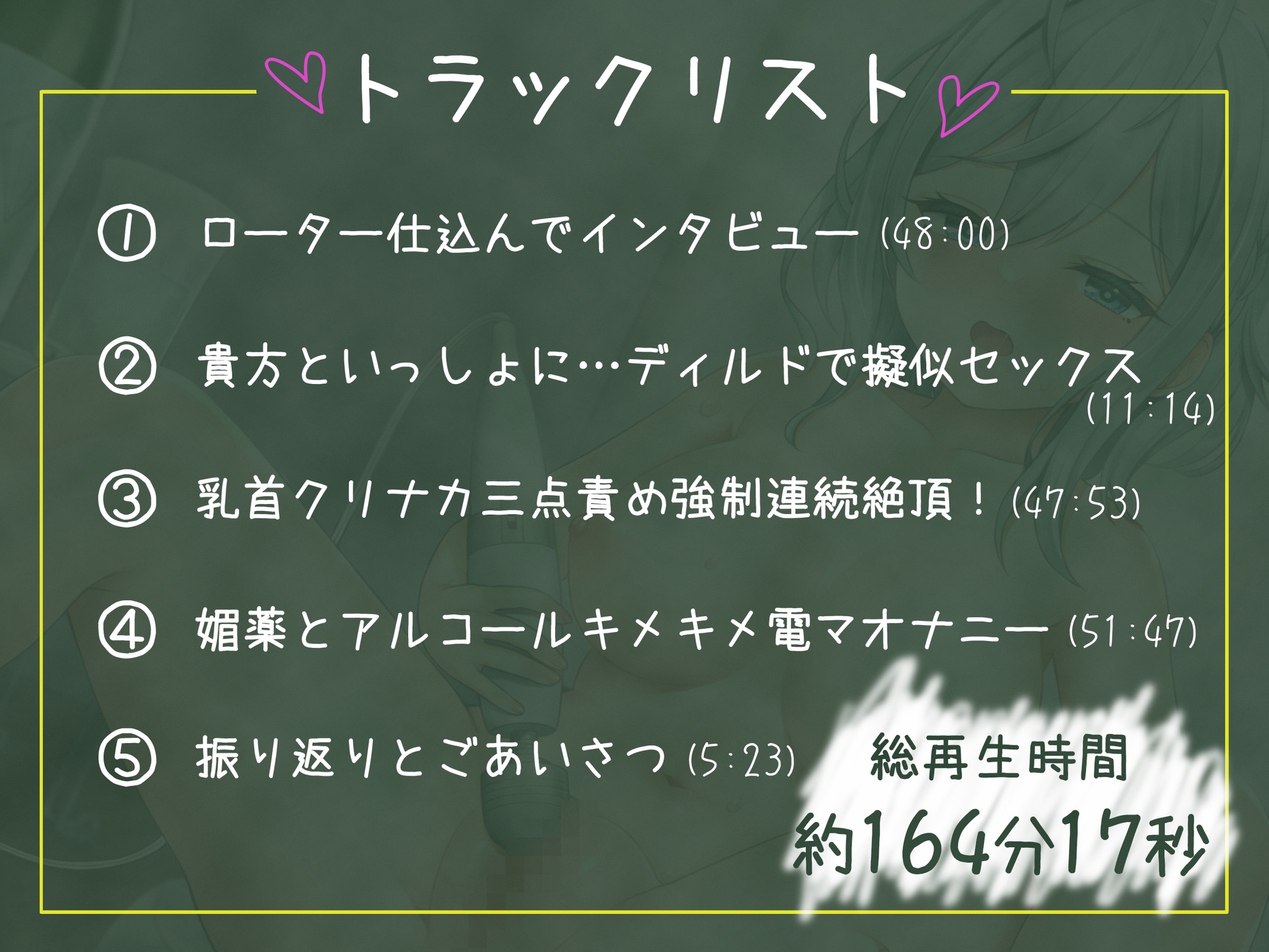 【旗絵とあ】オモチャにドハマり 媚薬とアルコールキメキメ電マオナニー【オナニー実演】