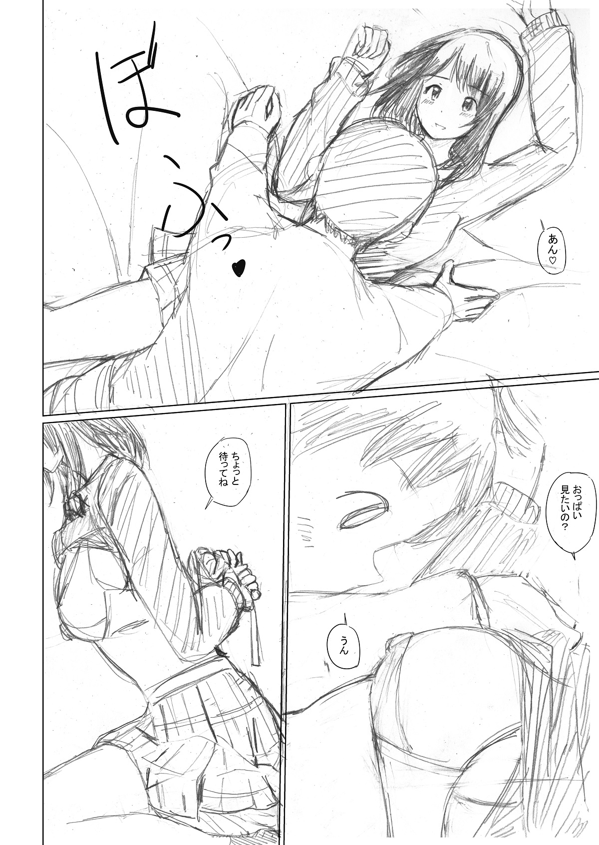 義姉にシコシコを教えてもらいました2～義姉の友達編～