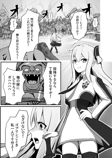 閃刀姫制限解除