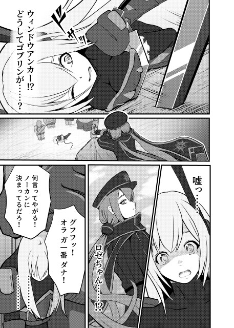 閃刀姫制限解除