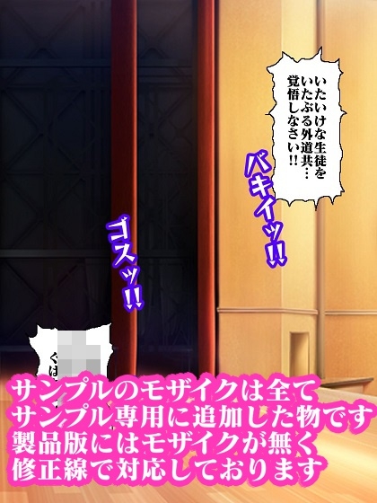 参上!!けっこうなお姉さま〜二つの意味でハメられたお姉様〜