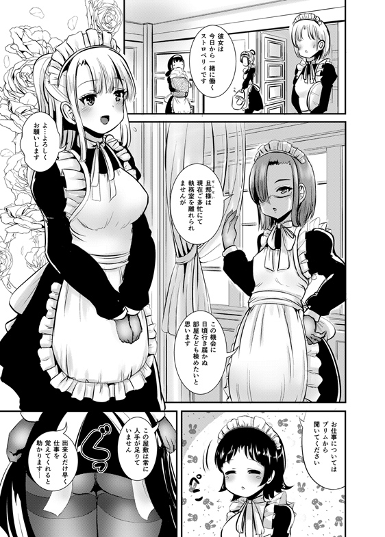 私は誰かの被り物(Maidencarnation スピンオフ)