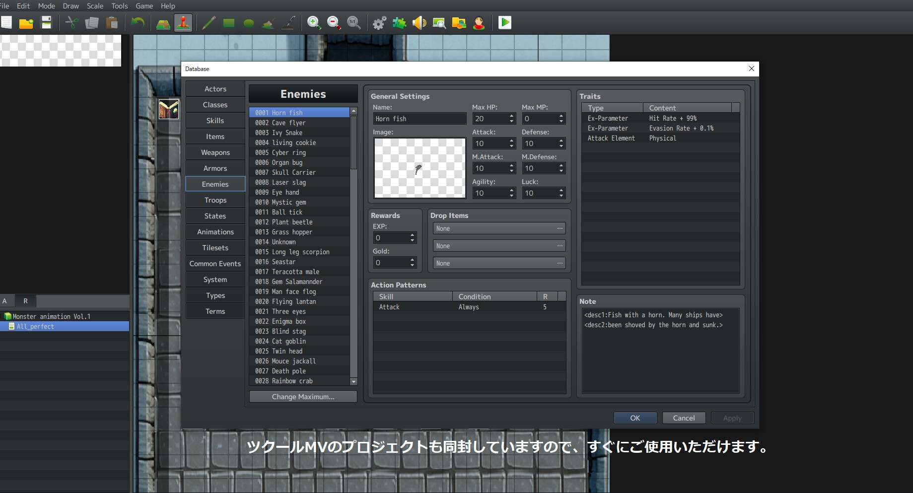 動くモンスター素材パック:Vol.1