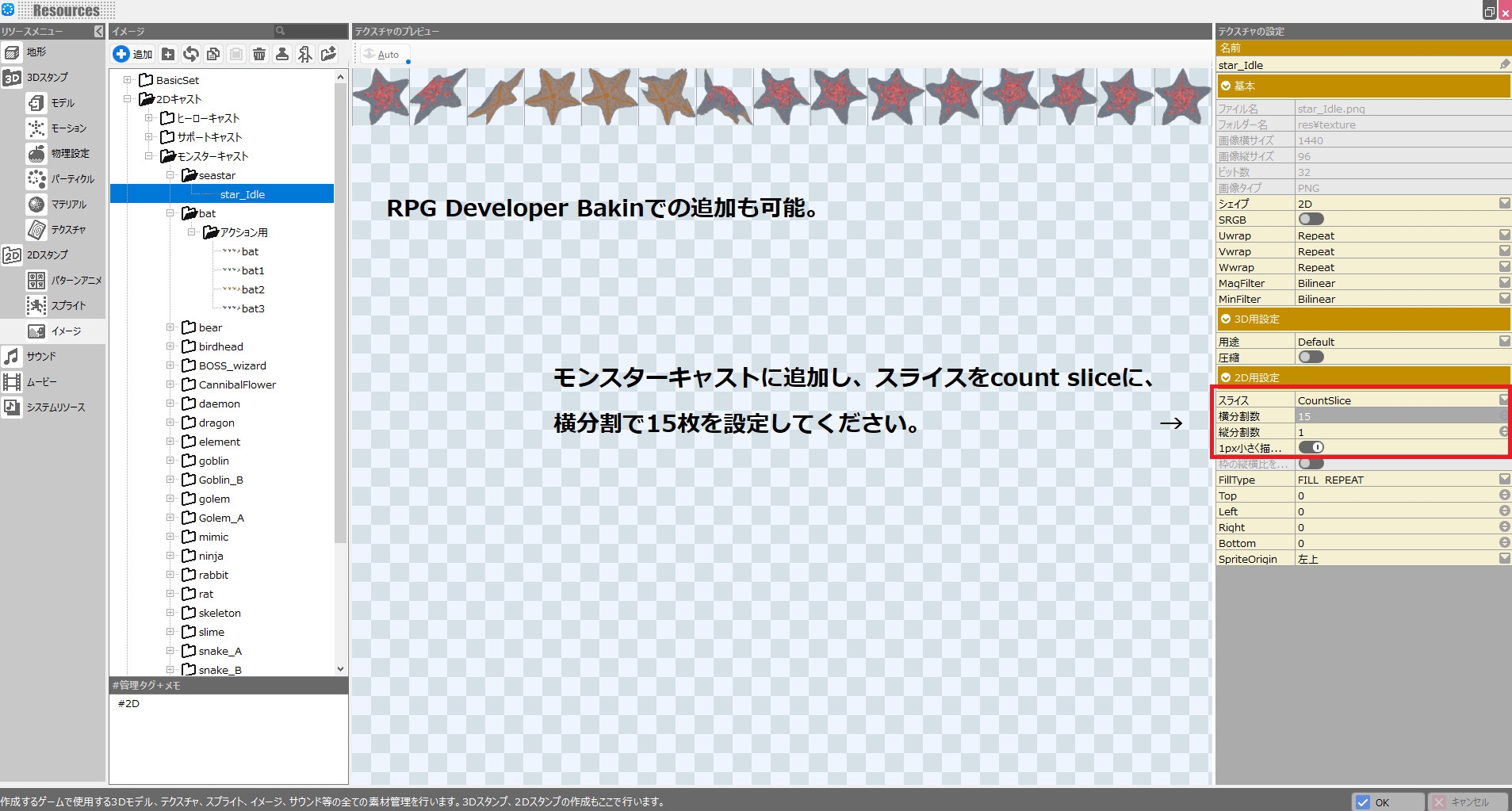 動くモンスター素材パック:Vol.1