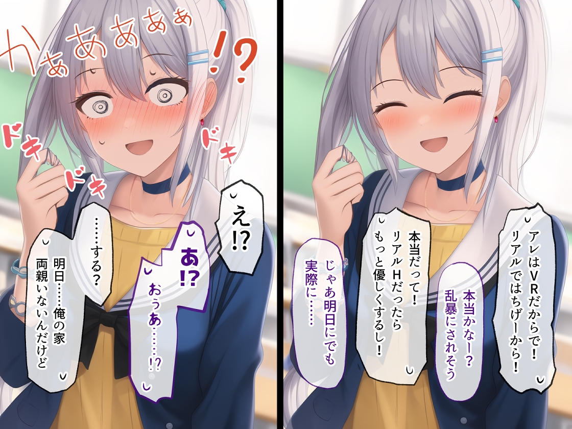 VR世界で同意有リョナごっこ～痛いのに気持ちいいです～