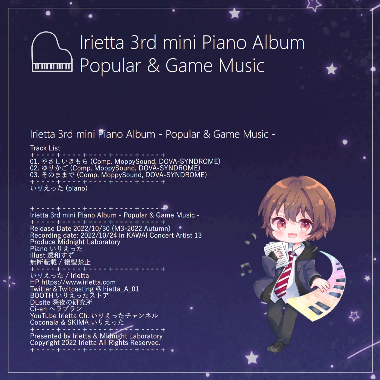 いりえった (piano) 3rd mini Piano Album - Popular & Game Music