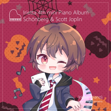 いりえった (piano) 4th mini Piano Album - Schönberg & Scott Joplin