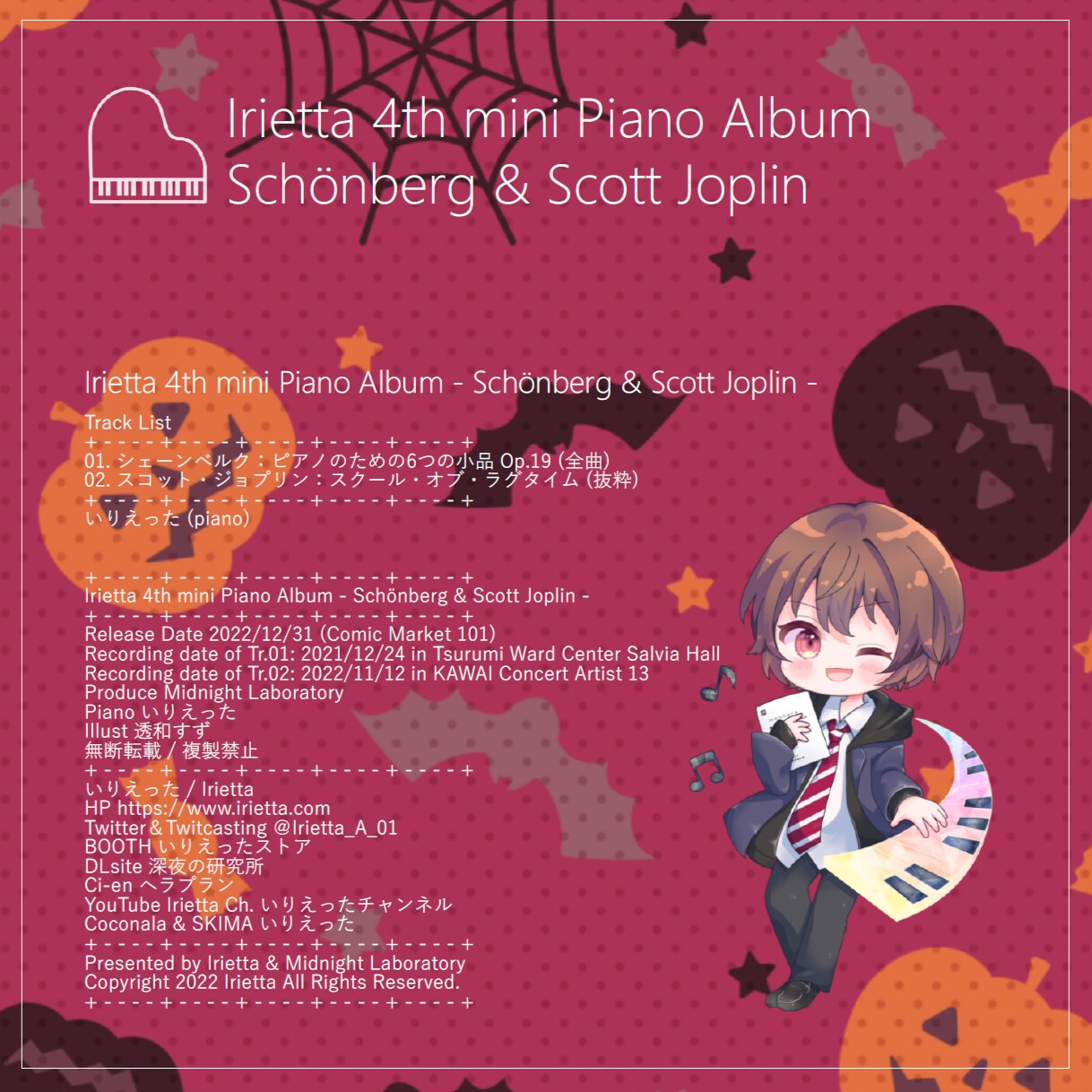 いりえった (piano) 4th mini Piano Album - Schönberg & Scott Joplin