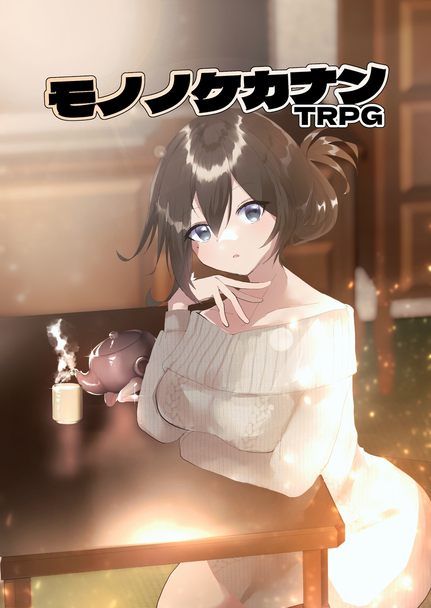 モノノケカナンTRPG