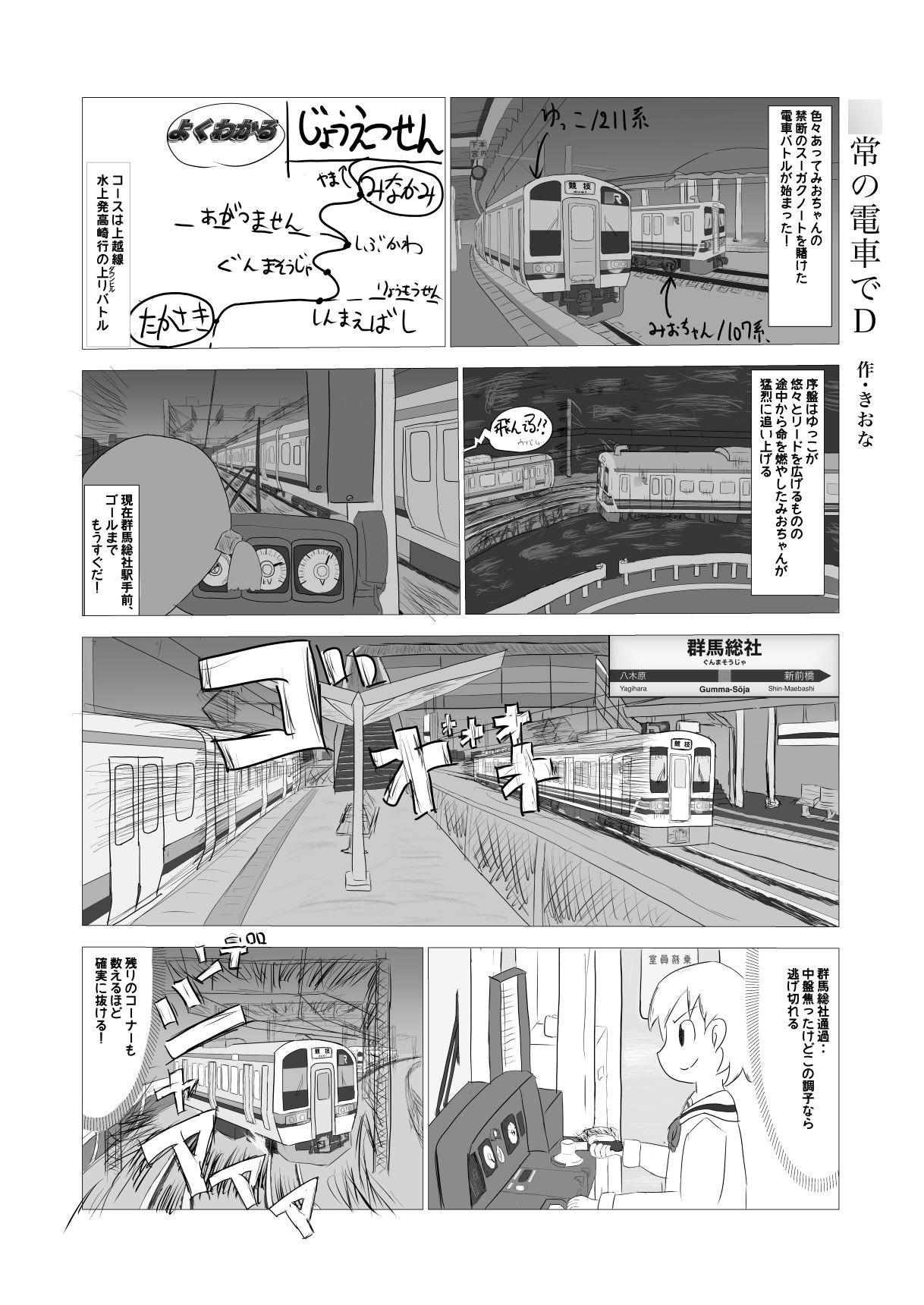 それぞれの○常_3