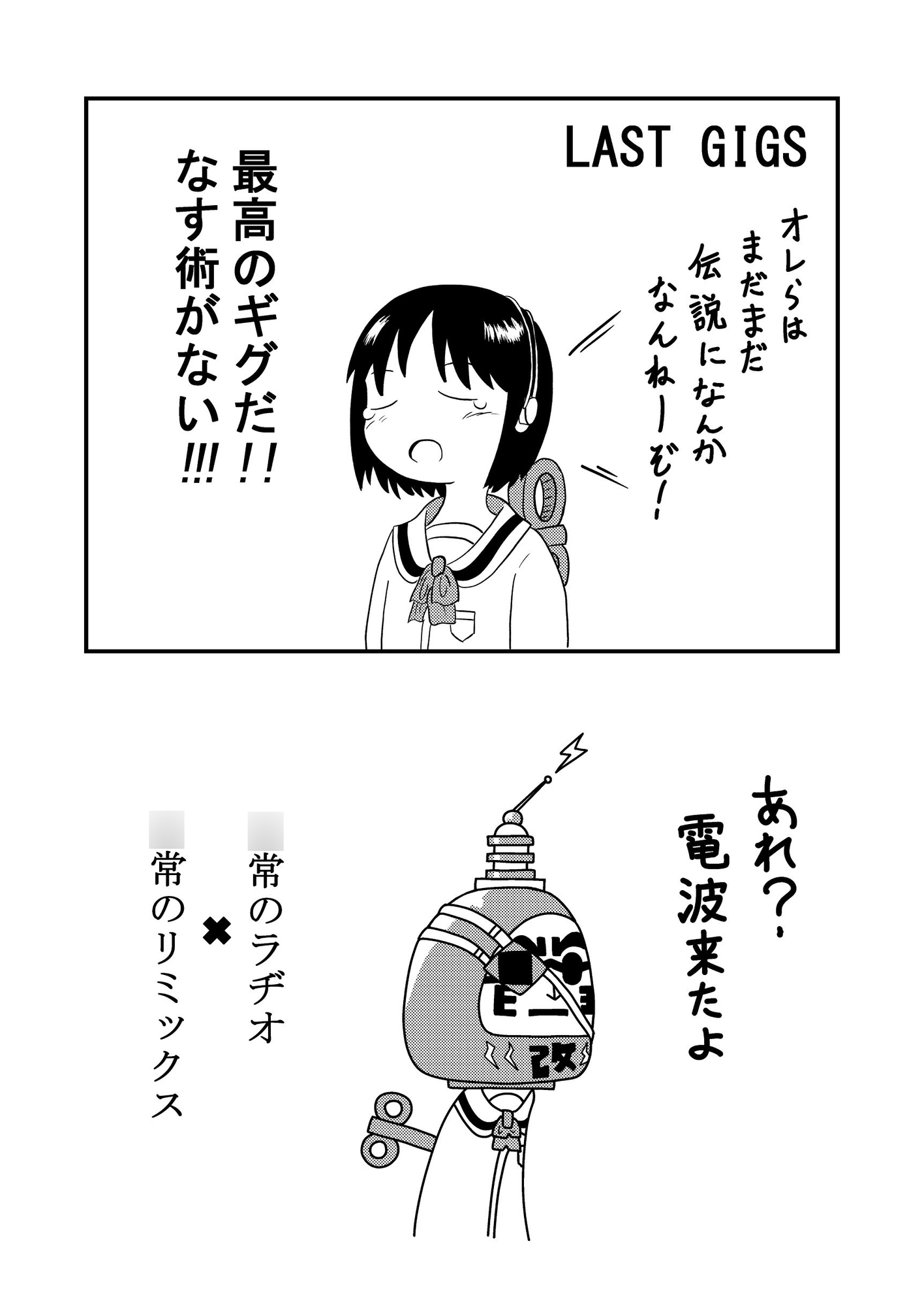 それぞれの○常_3