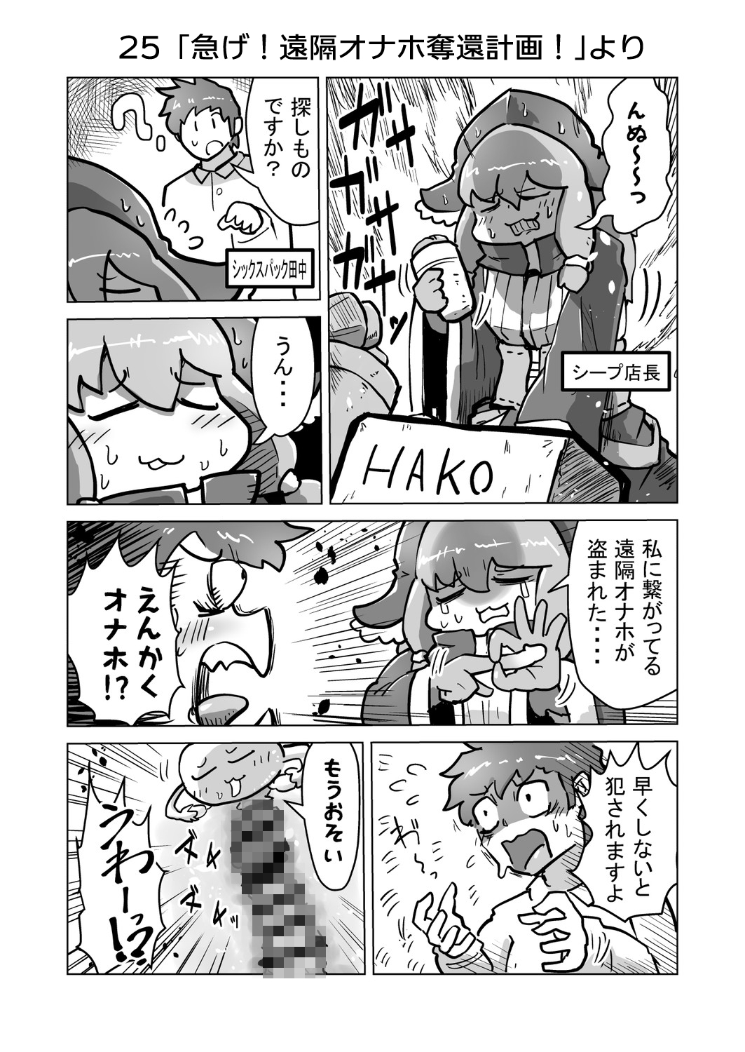 オーレルVSえっち短編集Vol.2