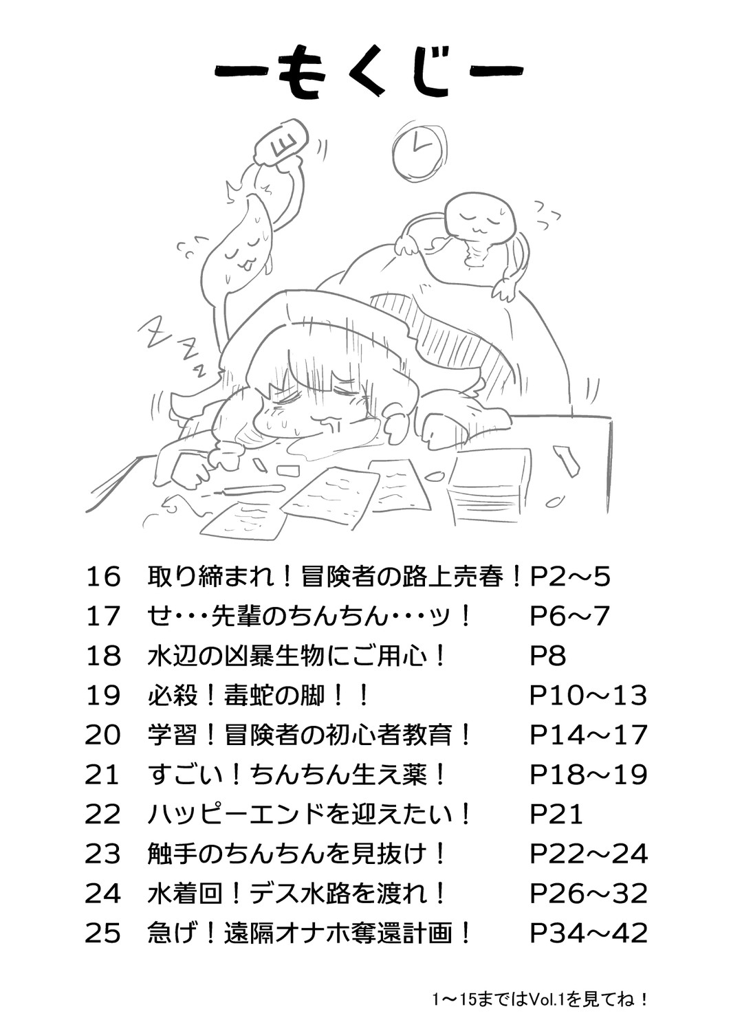 オーレルVSえっち短編集Vol.2