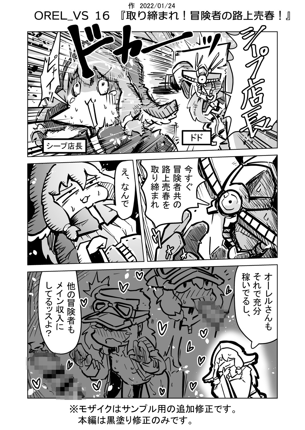 オーレルVSえっち短編集Vol.2