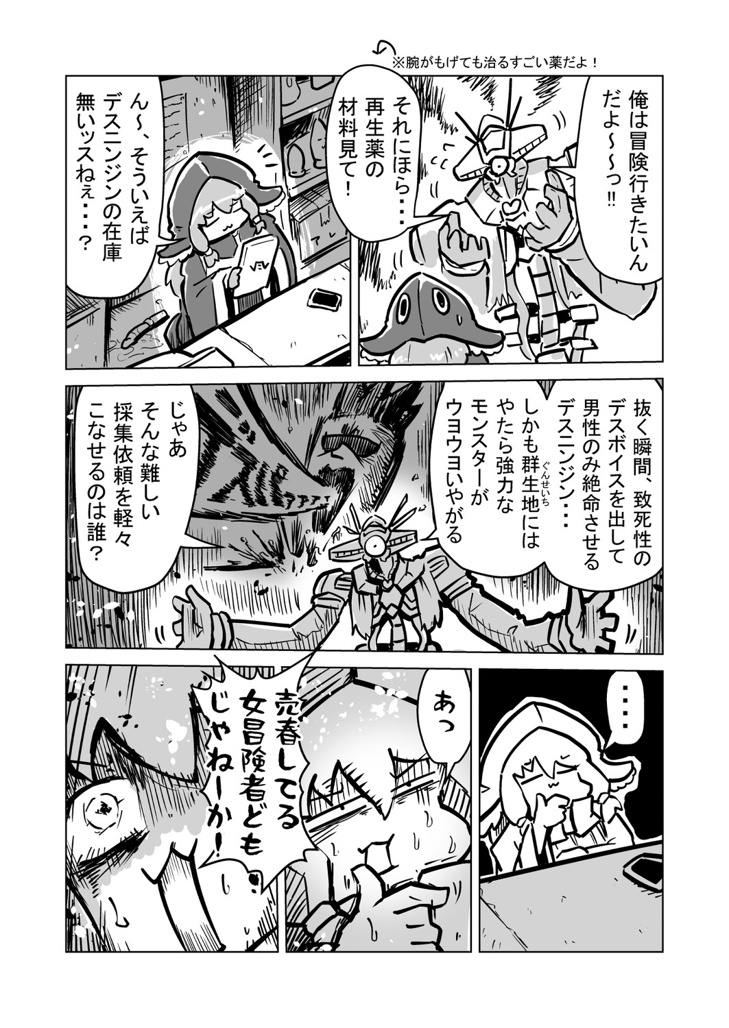 オーレルVSえっち短編集Vol.2