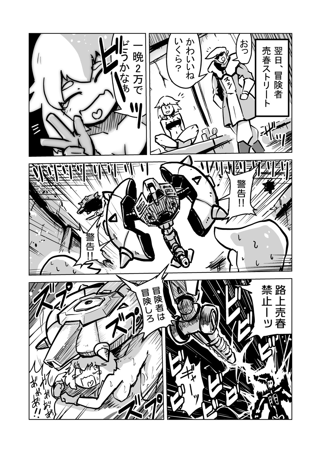 オーレルVSえっち短編集Vol.2