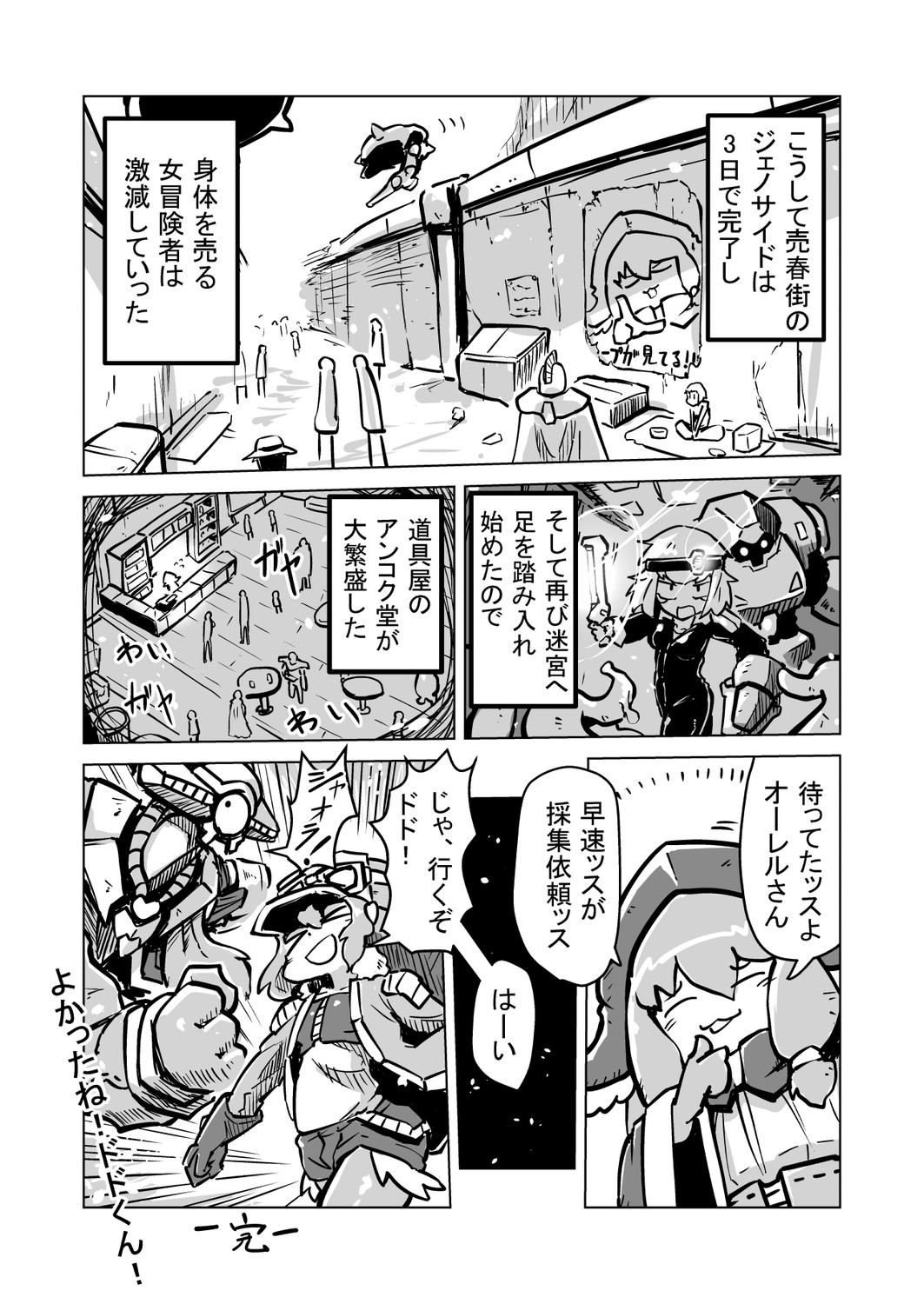 オーレルVSえっち短編集Vol.2