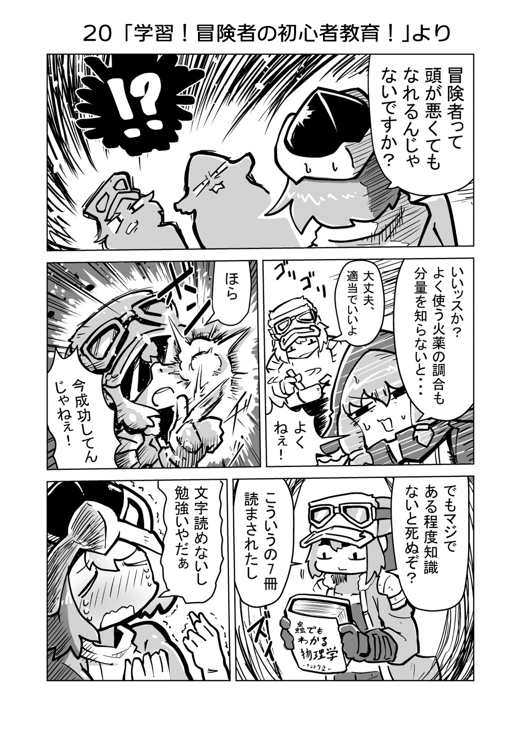 オーレルVSえっち短編集Vol.2