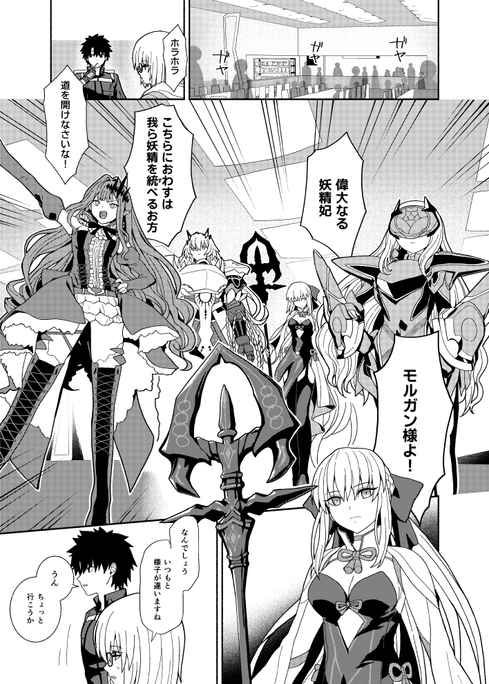 モルガンとマスターのおはなし