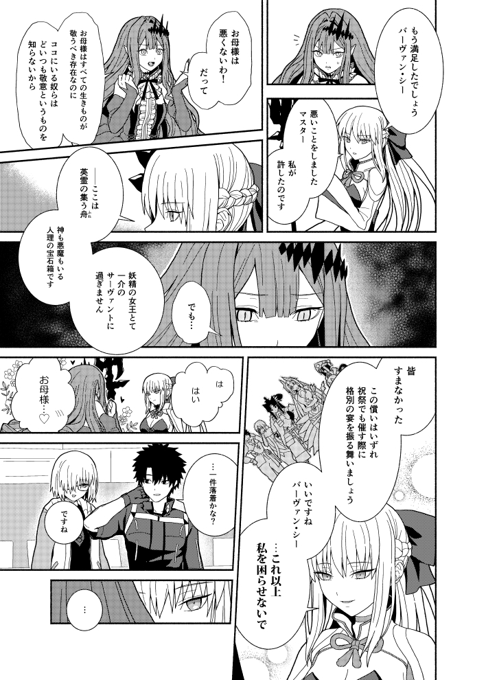 モルガンとマスターのおはなし