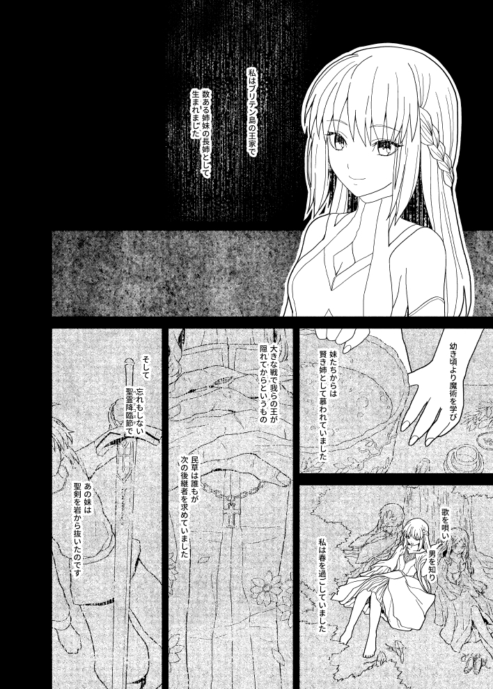 モルガンとマスターのおはなし