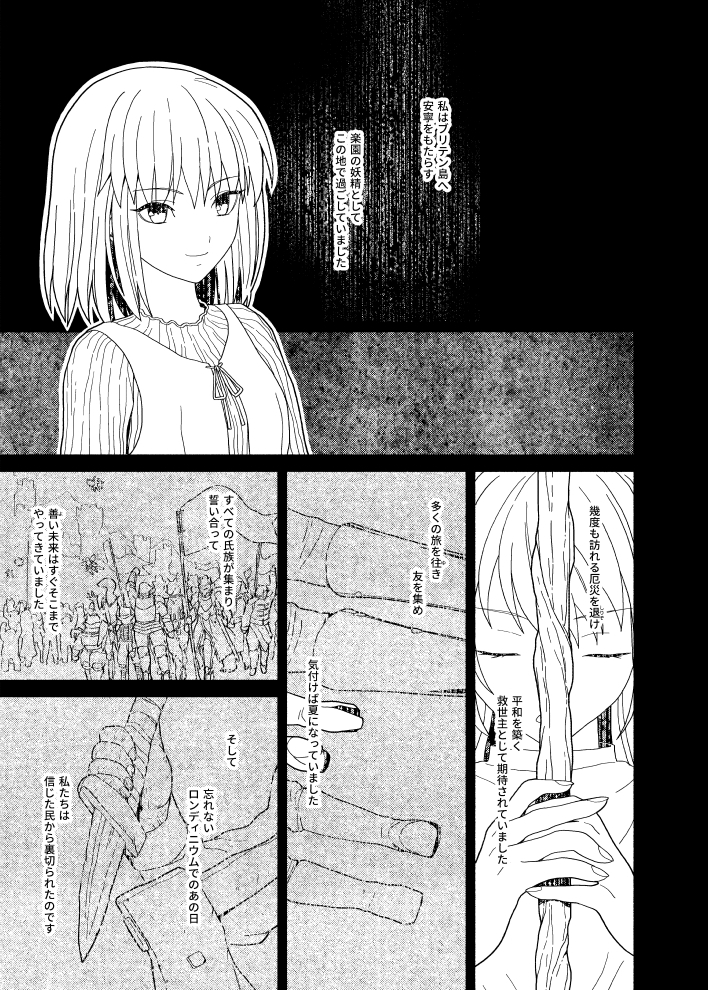 モルガンとマスターのおはなし