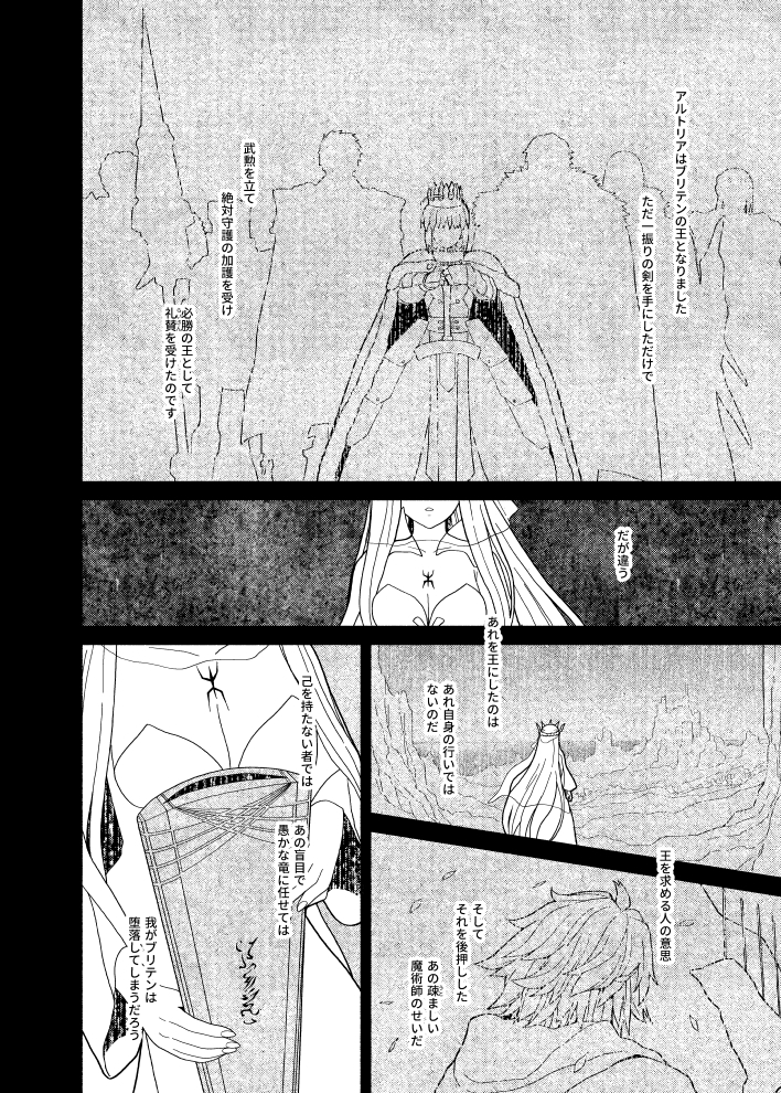 モルガンとマスターのおはなし