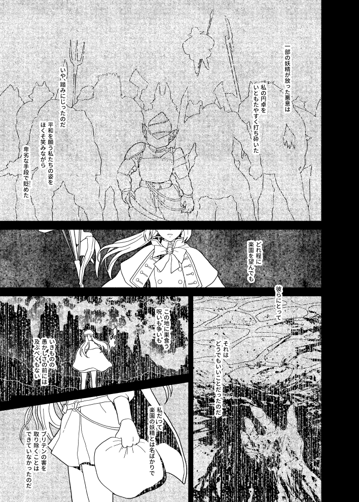 モルガンとマスターのおはなし