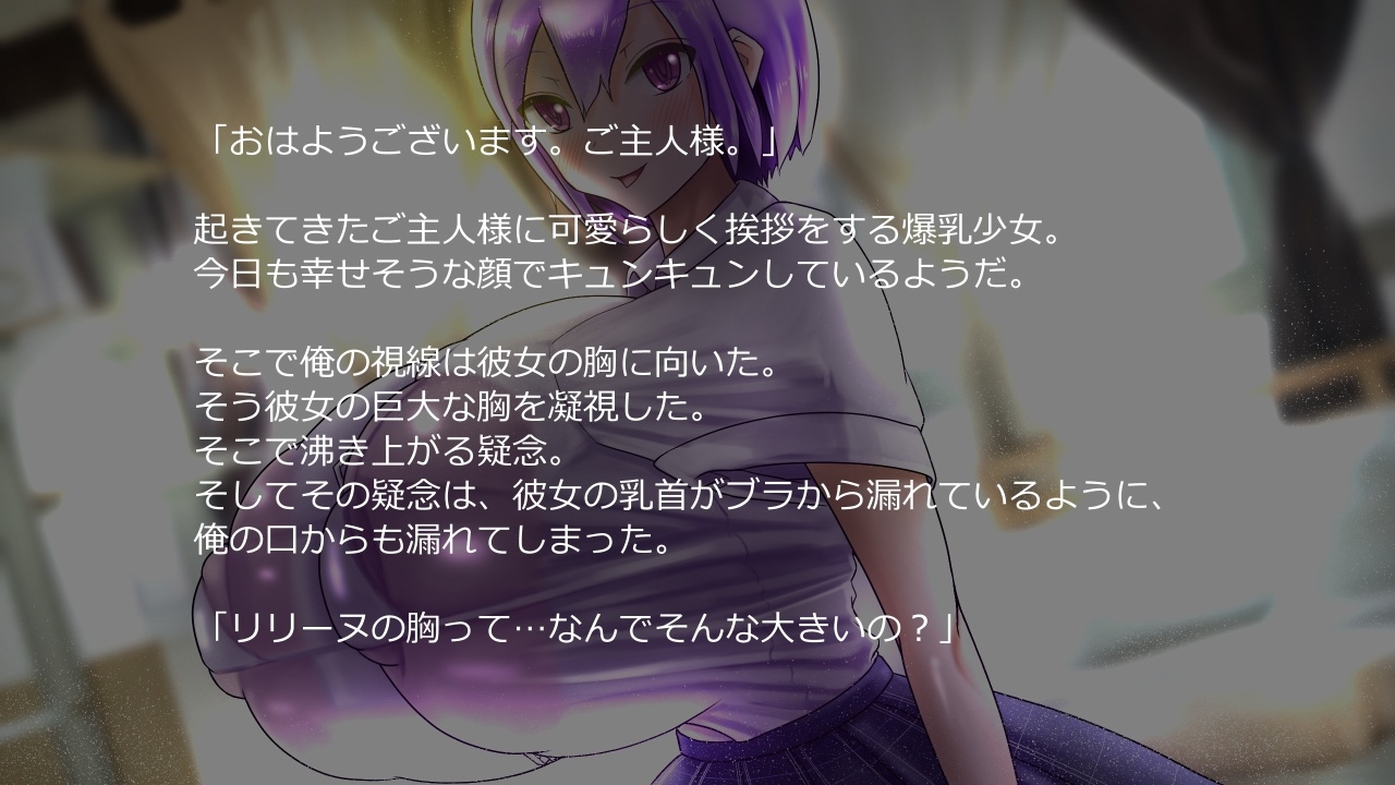 二人の爆乳彼女