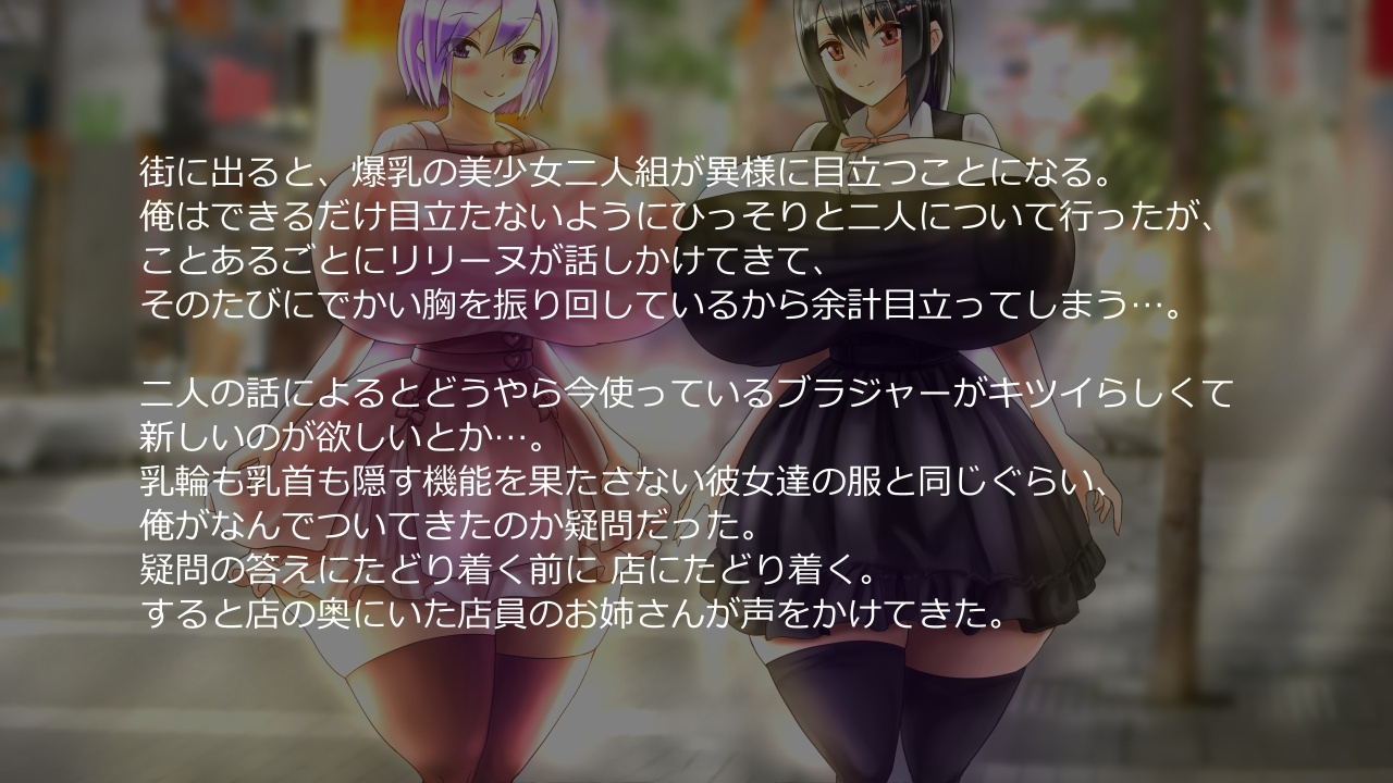 二人の爆乳彼女