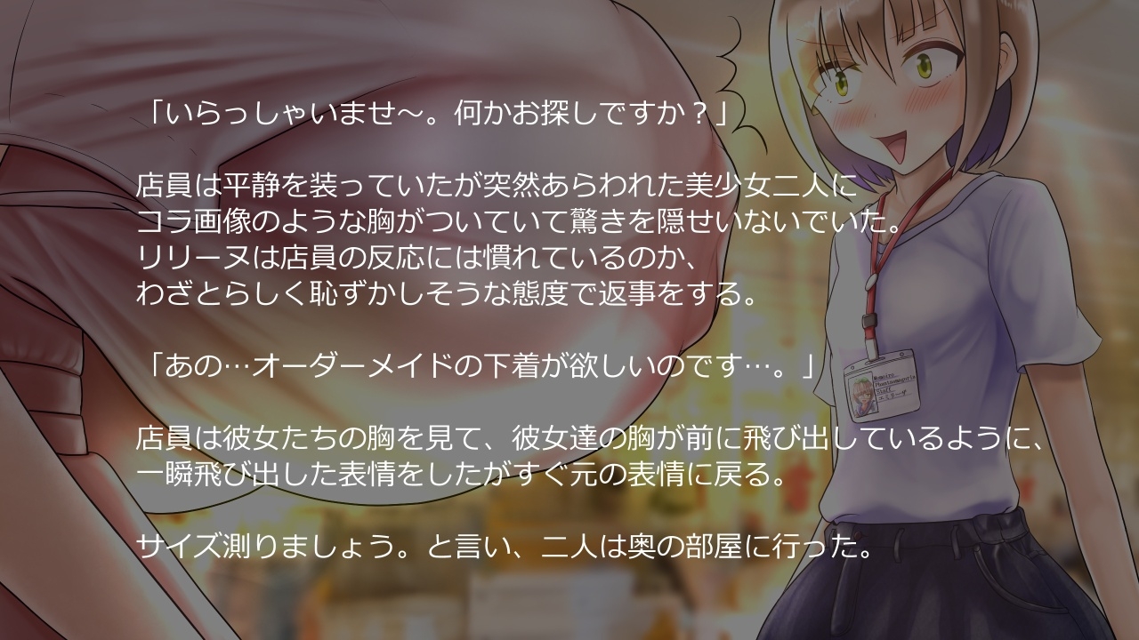 二人の爆乳彼女