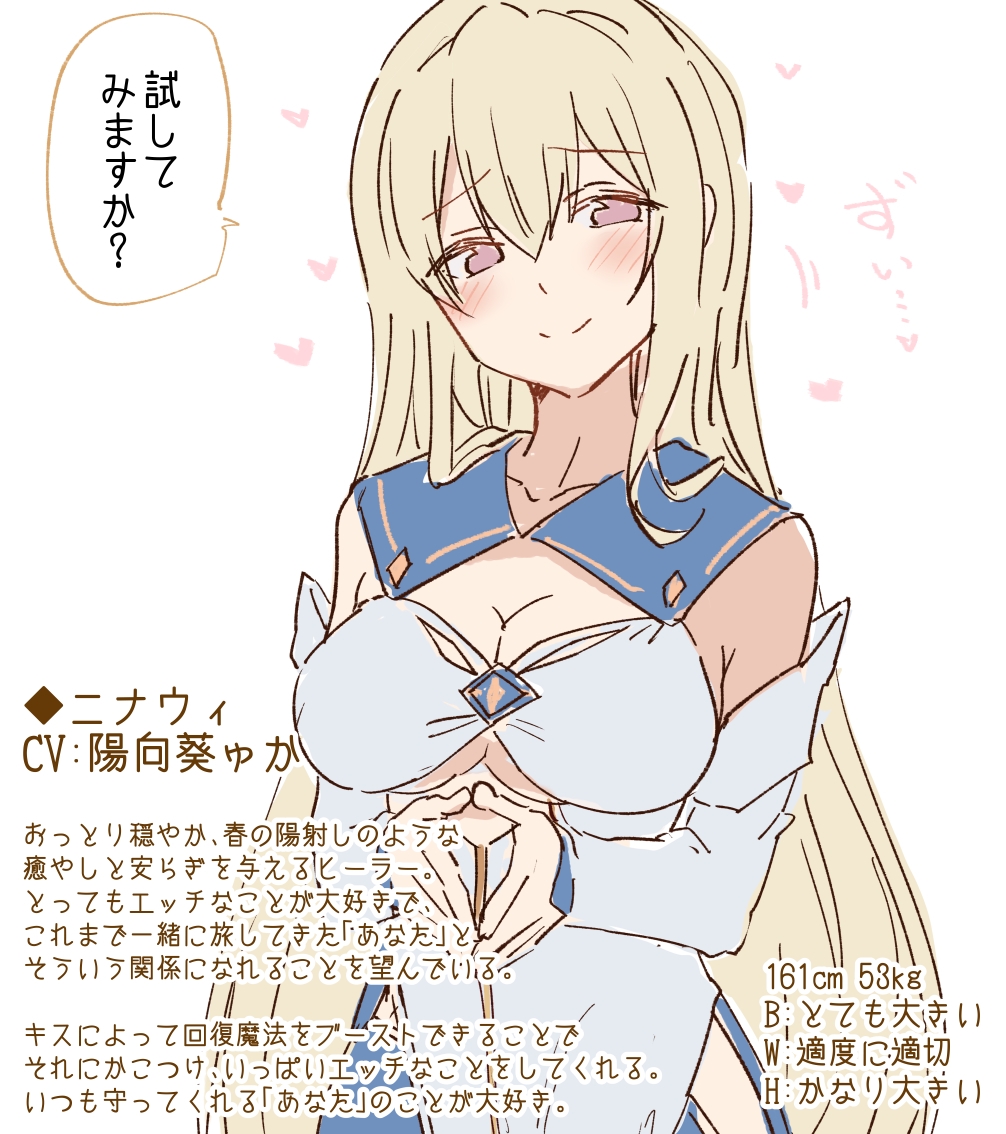 【密着あまあまべろちゅー】『キス』で回復魔法にブーストできる世界～治癒者ニナウィの場合～