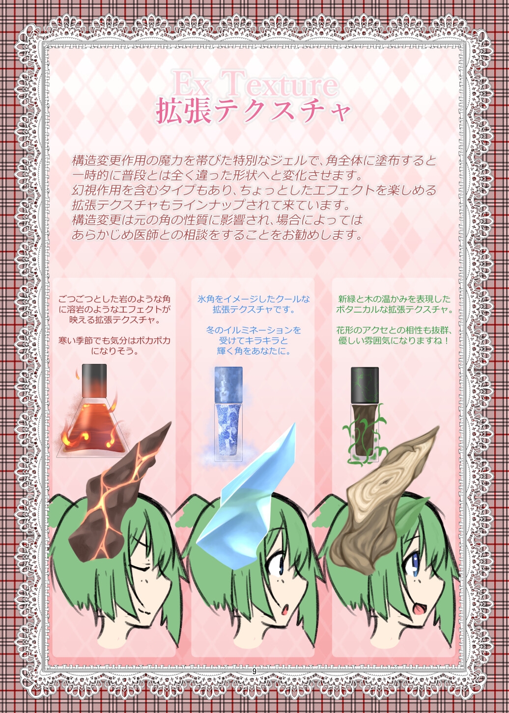 ウチの子だっておしゃれがしたい!2022AW