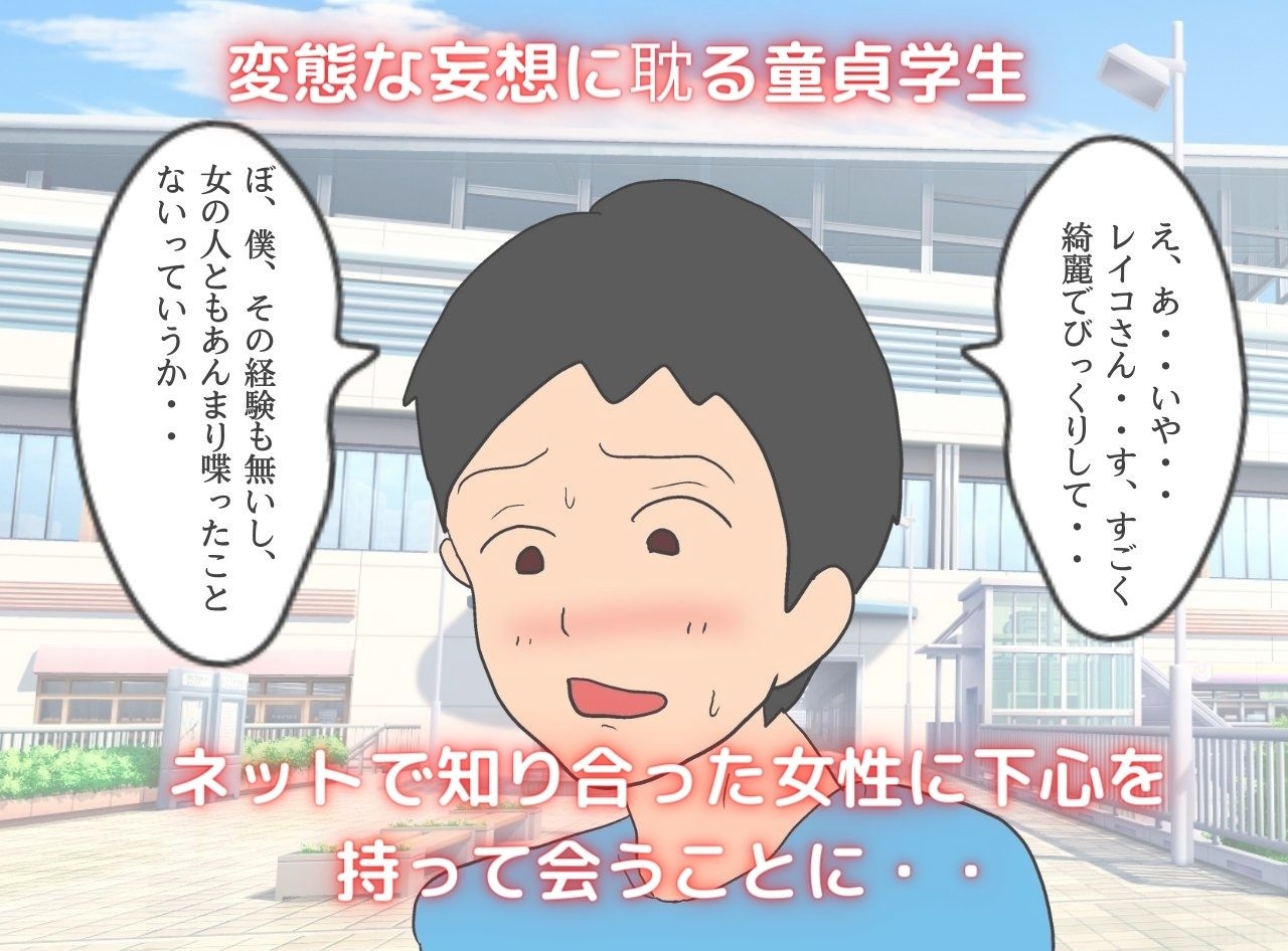 ニューハーフお姉さんと実母の間で揺れる僕