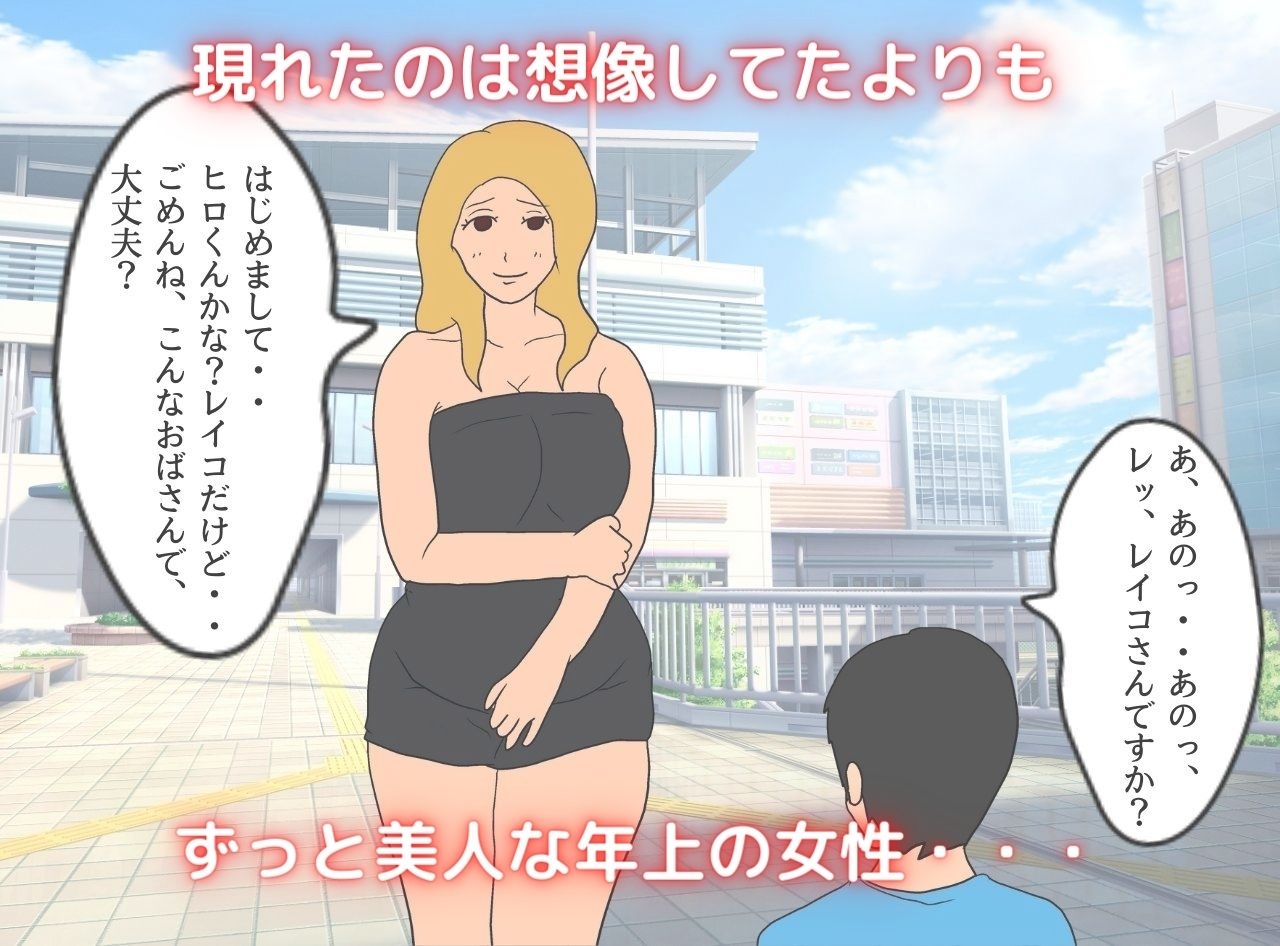 ニューハーフお姉さんと実母の間で揺れる僕