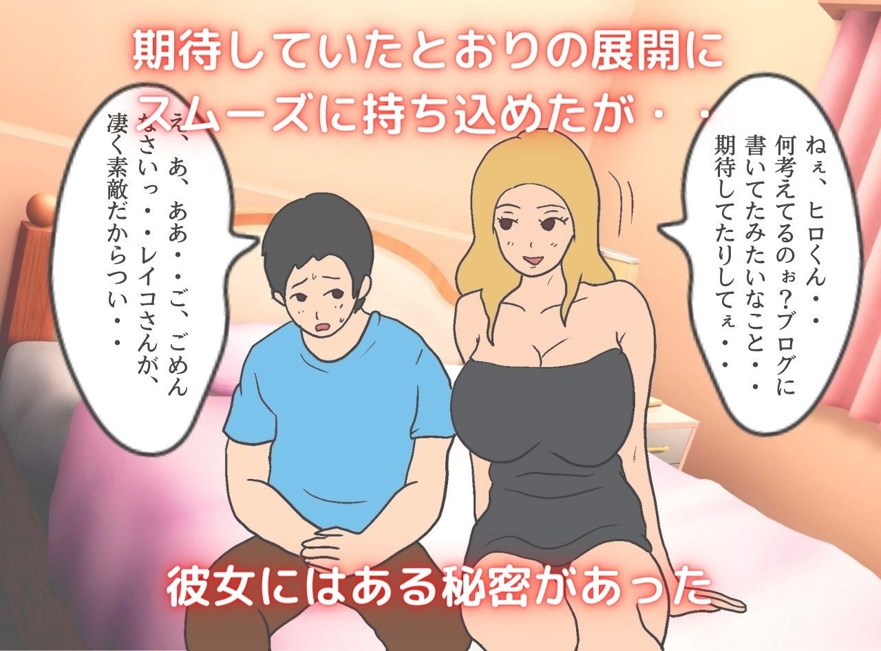 ニューハーフお姉さんと実母の間で揺れる僕