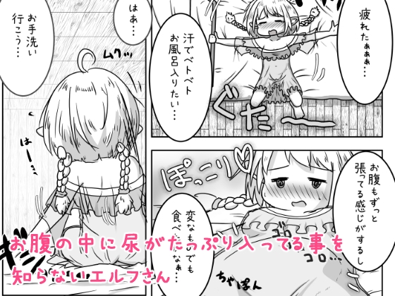エルフ娘さんが冒険者パーティーでヒーラー兼口便器になるお話