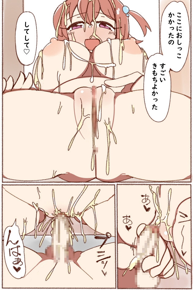 おしっこかけっこ