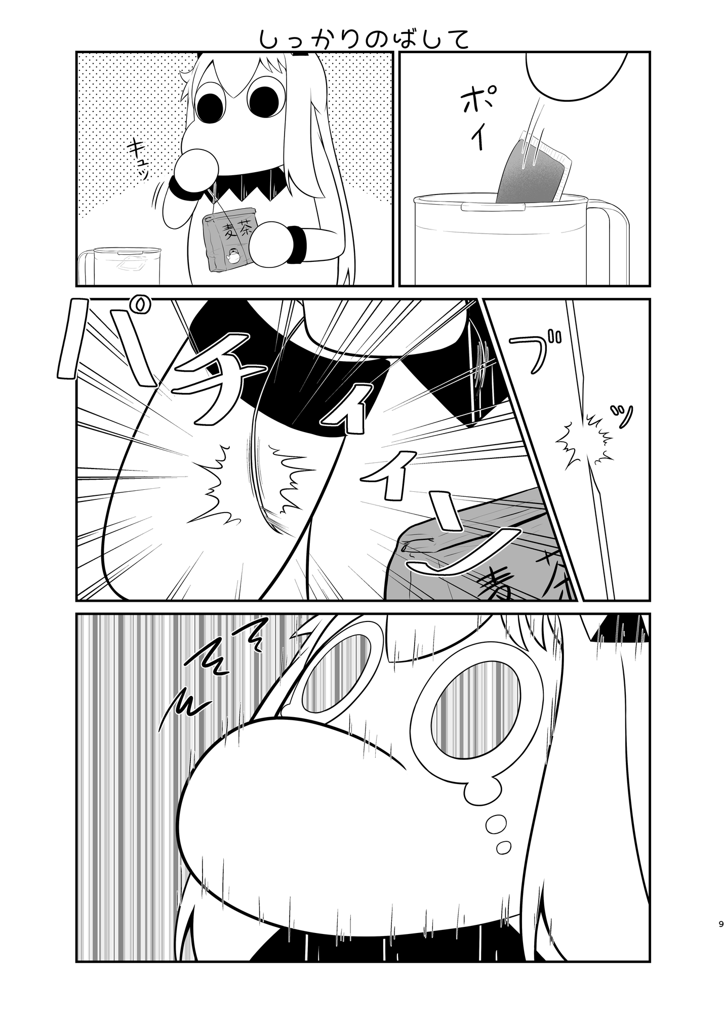 むっぽちゃんのつめあわせ5