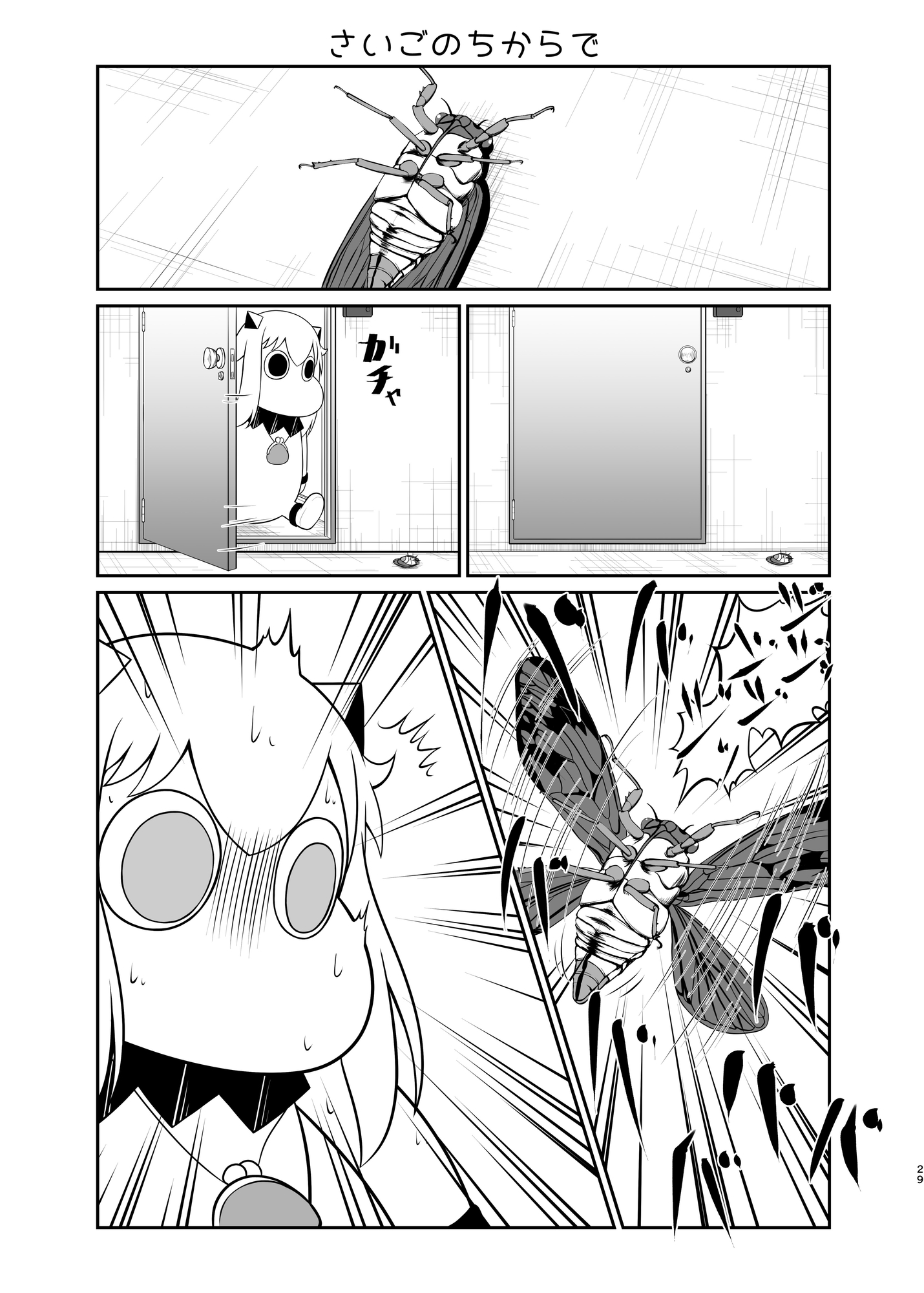 むっぽちゃんのつめあわせ5