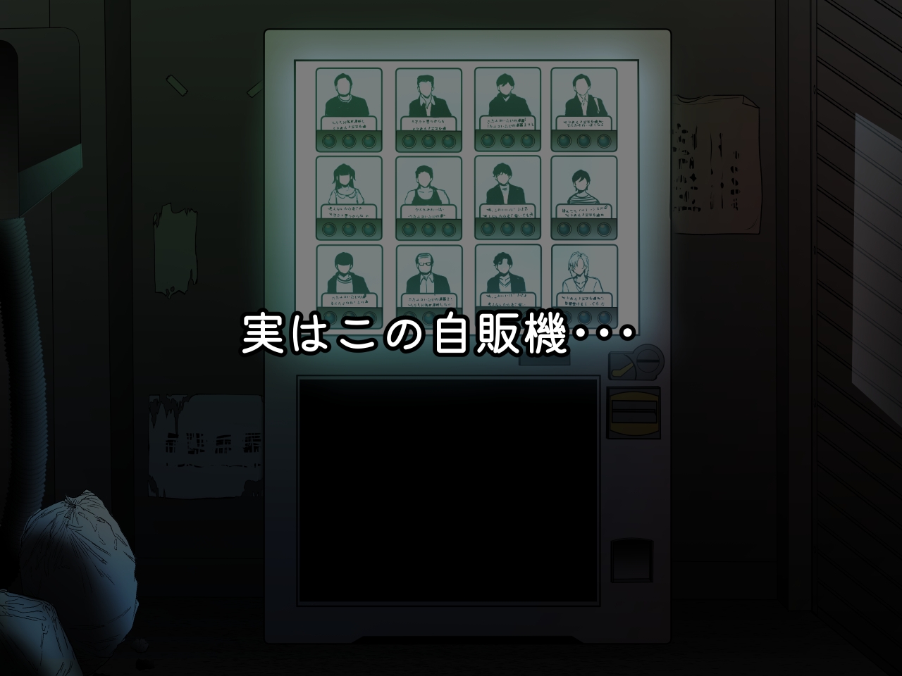 酔っ払いお姉さんがエッチな自販機とセックスしまくっちゃう話