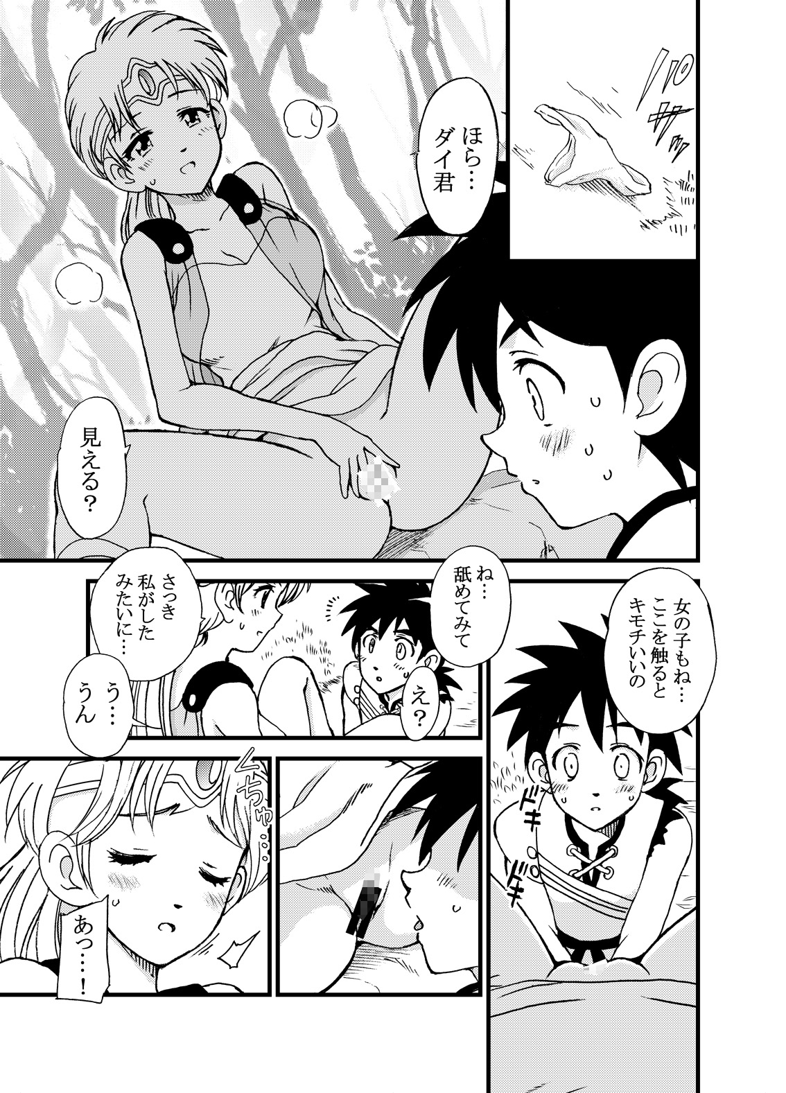 あいのおもいで