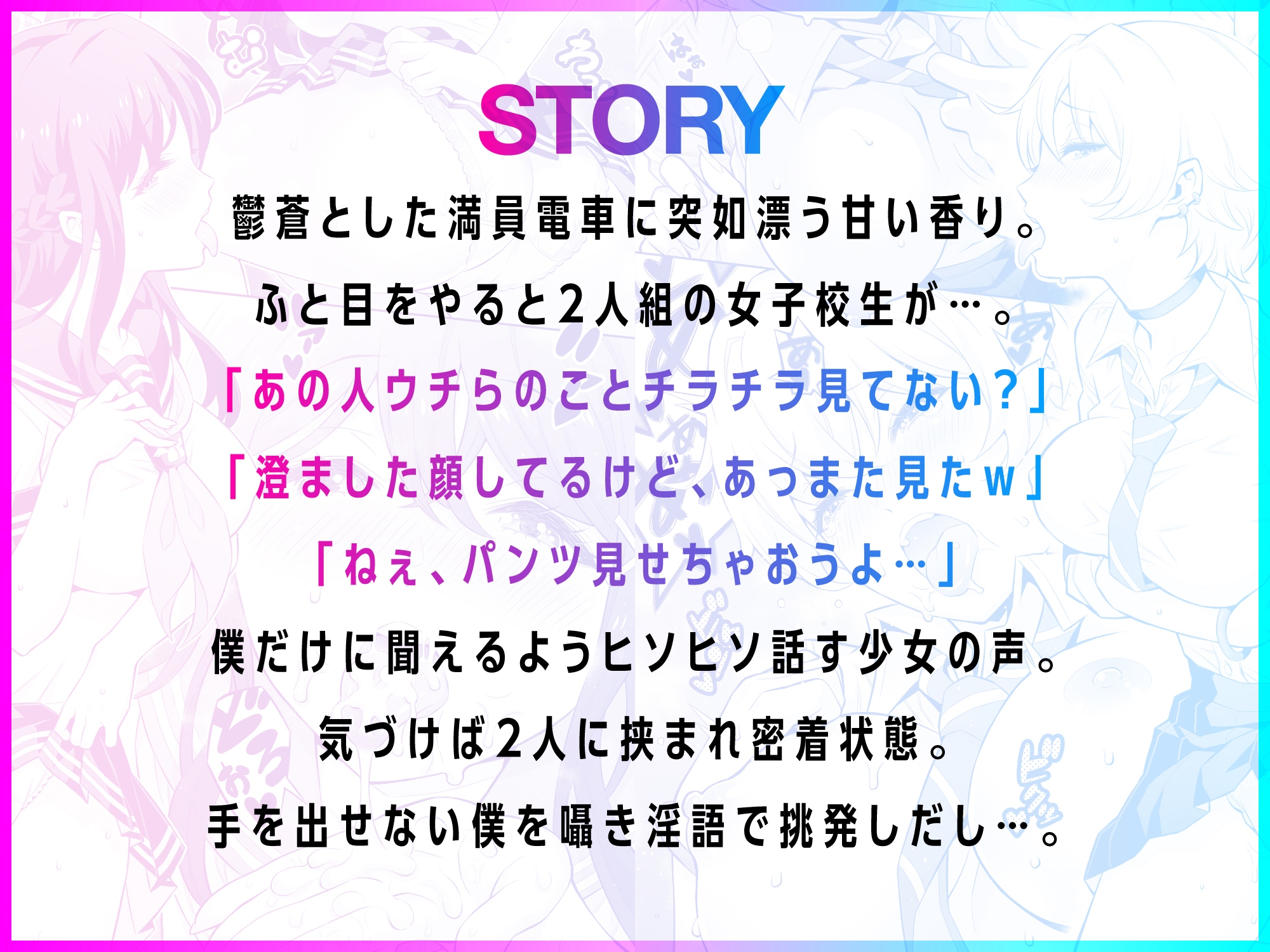 さっきからチラ見して要するにハメたいんでしょ?制服美少女に挟まれハメ比べられた夢の逆3P