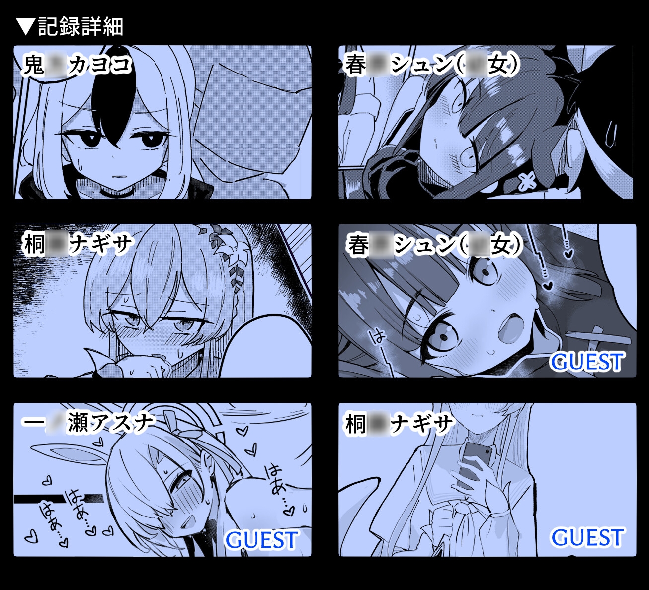 連邦機関淫行活動録