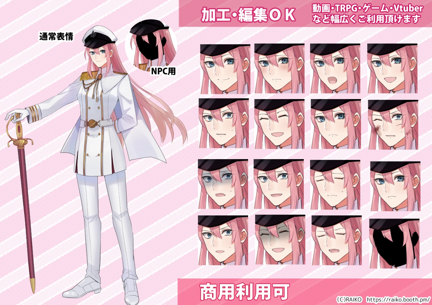 立ち絵素材_白軍服風の女性