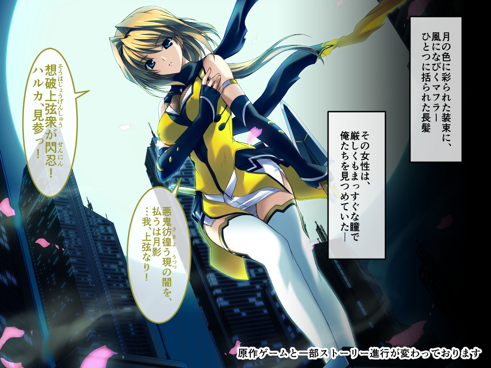 超昂閃忍ハルカ CGノベル版 ~“淫力”で敵を撃退せよ!! 美しき閃忍は交わりで強くなる~ 総集編