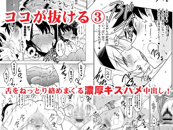 おくちすけべからの濃厚キスハメ総集編