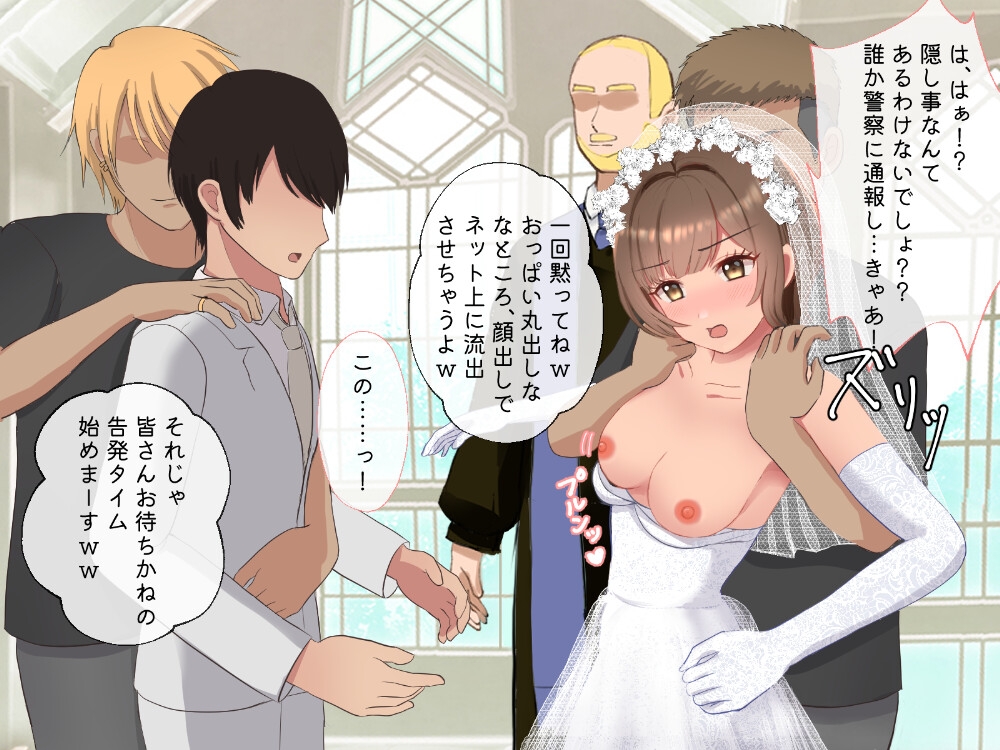 結婚式乱入!花嫁の浮気を暴露し、ウエディングドレスのまま公開NTR羞恥セックス!